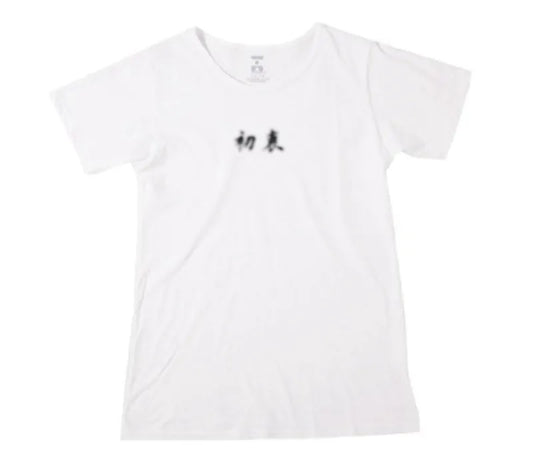 初衷 100%有機棉T Organic Cotton